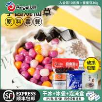 Taro yaki grass material set Ximi dew combination Finished small round cake dessert milk tea shop special baking materials