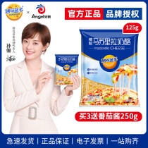 Miocolando Mozzarella Home Cheese Shredded pizza Brushed Cream Cheese Baking materials 125g