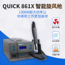 Original quick 861X cyclone gun 861DW straight wind gun 9008 straight wind gun