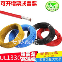 UL1332 Teflon High temperature line 26 24 22 22 20 18 16 14 13 12 10AWG High temperature fluoroplastic line