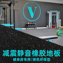 Xinjuli gym rubber floor mat Household sound insulation cushioning cushion shockproof floor Commercial non-slip floor glue