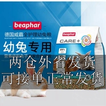 German Beaphar Weipa Redoubled Care Vibe As Rabbit Grain Infant Rabbit Grain 1 5kg23 7