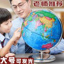 AR globe HD students use 3d stereo suspension large junior high school childrens ornaments creative 32cm high school students