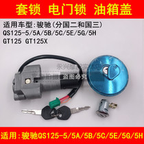 Adapting Suzuki GT Junchi QS125-5A5B5C5E5F5G5H Motorcycle Electric Door Lock Key Fuel Tank Cover Lock