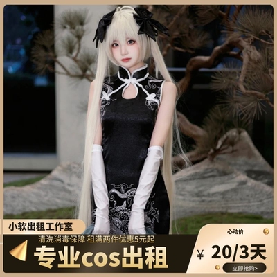 taobao agent Rental Simei Cheongsam Fate of the Spring Sunshine Domine Clothing Uniform COS clothing Women's White Black 20/3 days