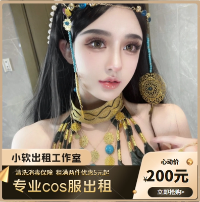 taobao agent Renting Yongjie Wudian's Nerosteen Ferry Women's Ancient Women's Sister COS 200/3 days spot suite