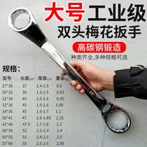 Plum wrench tool auto repair machine repair electroplating double-head eyes dual-purpose heavy duty large 32 34 36 50 55