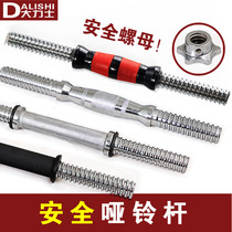 Plated dumbbell nut 30 packs of rubber rod 2 5 Universal 35 wire light Rod lengthened 40cm45 50 pair