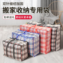 Extra-large woven bag Moving Bag Ultra Thickened Oxford Cloth Luggage Bag waterproof containing Snake Leather Bag Wrap bag
