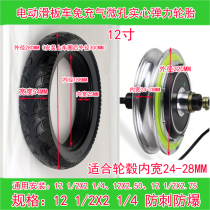 Electric bicycle scooter non-inflatable microporous solid stretch tires 12 1 2X2 1 4(12 inches)