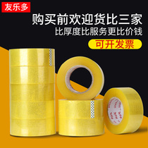 Transparent wide sealing tape logistics express packaging packaging sealing plastic tape Tape Full box 4 5 6 0