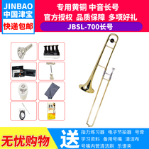 Jinbao Down B tune JBSL-700 Alto trombone Middle pull brass instrument Pull pipe Beginner exam performance gold
