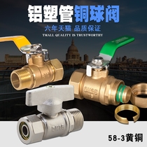 Brass electroplated solar Aluminum plastic pipe valve 6 points 1216 Aluminum plastic pipe ball valve switch 4 points copper card sleeve valve
