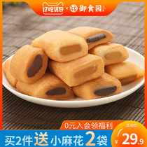 Royal Food Garden donkey roll Authentic old Beijing specialty Official flagship store Pastry glutinous rice cake handmade snack bean noodle roll