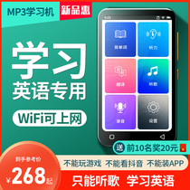 (Primary junior high school high school high school English) mp3 Walkman learning version English listening listening and reading artifact mp4 Bluetooth touch ultra-thin player mp5mp6 full screen listening to song p3p4