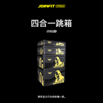 Joinfit PRO series gym four-in-one software training step jumping box children explosive power platform