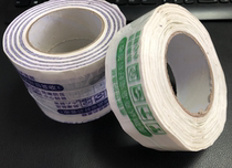 Treatment of waste tape defective tape wholesale defective product printing seal box tail goods waste defect glue