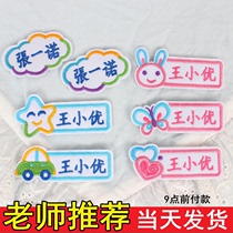 Kindergarten name stickers embroidery sewing childrens name stickers cloth can sew baby waterproof school uniform name stickers without sewing