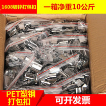 Plastic steel packing buckle 1608 plastic steel packing buckle packing belt special buckle whole box in some areas