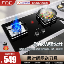Wanhe C5L90 gas stove Household embedded double stove Natural gas stove Liquefied gas stove Desktop large power