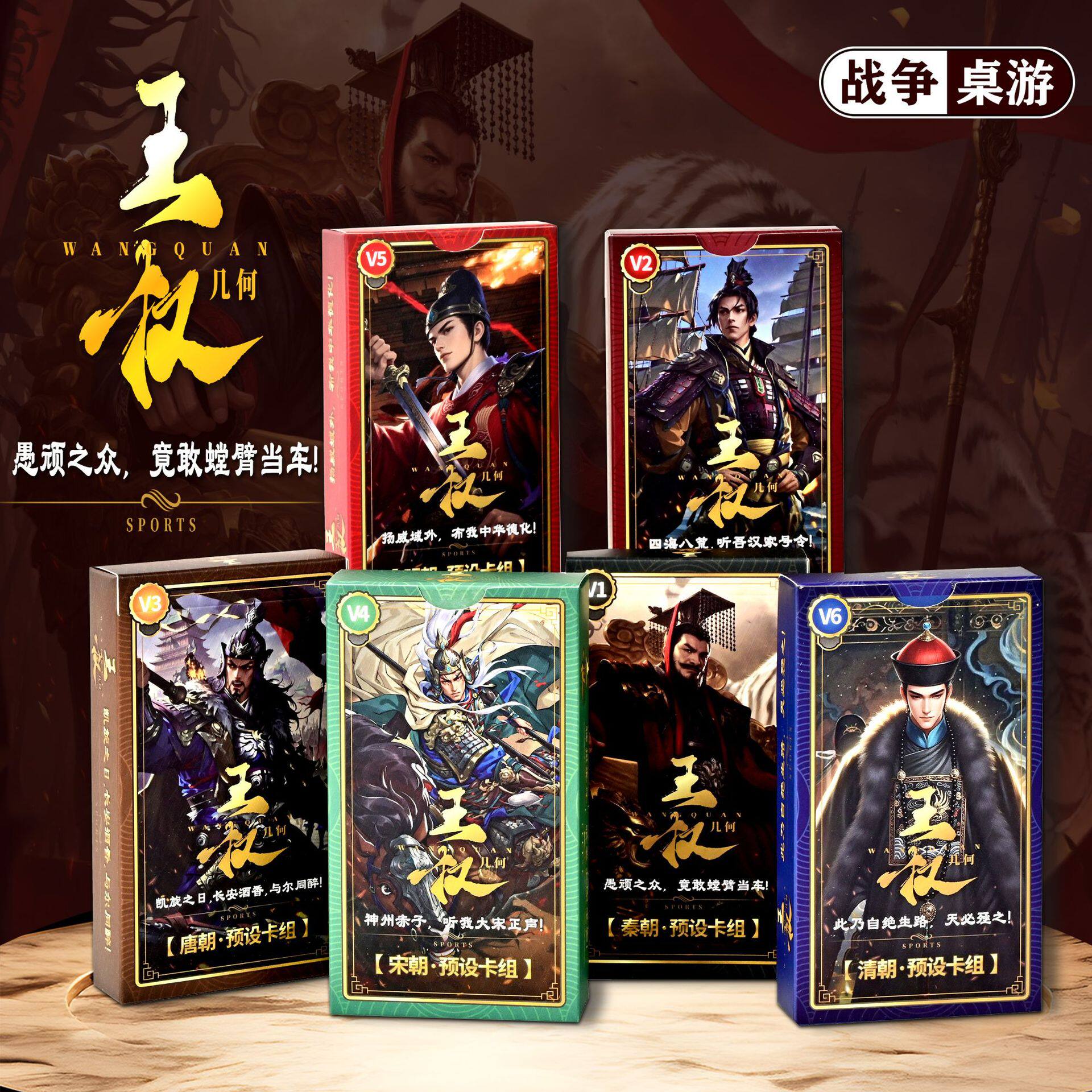 历史+策略=王权几何桌游新体验!_ai游戏_淘宝游戏网