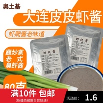 Pippi shrimp sauce Dalian shrimp paste dressing seafood sauce fresh shrimp crawler sauce instant dipped stir-fried seasoning specialty 80g