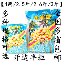 Yixiang brand Hawaiian nuts 200g 2 5kg 2 6kg 3kg original macadamia nut baking raw materials