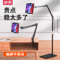 Xiaotian ipad bracket tablet pro12 9 floor-standing desktop mobile phone lazy cantilever support shelf air3 4 surface universal 2021 bed side