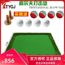 TYGJ new golf pad long and short grass swing practice pad ball pad ball pad