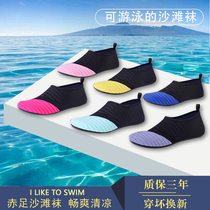 2021 beach shoes men and women snorkeling shoes snorkeling shoes adult non-slip anti-cut swimming covered water barefoot soft bottom swimming shoes
