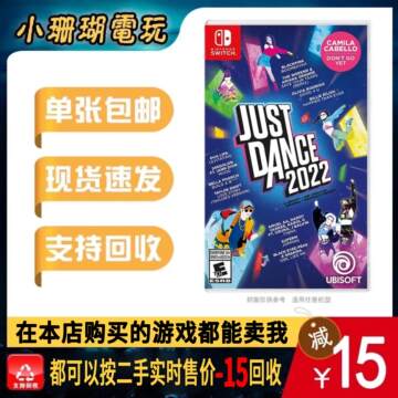 任天堂Switch游戏卡带 NS舞力全开2022 Just Dance2022 中文 二手