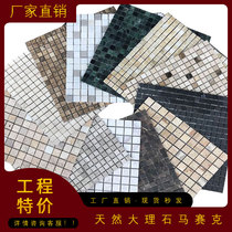 Stone mosaic Black and white gray wood grain Beige Coffee Marble mosaic Jazz white brown mesh Big flower green