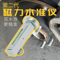 Second generation four-wheel positioning magnetic level ruler Tire camber adjustment magnet horizontal magnetic auxiliary tool
