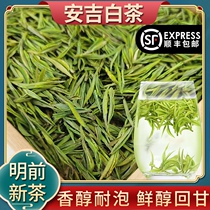 Zhejiang Anji White Tea 2021 New Tea Gaoshan Mingyi Super Head Green Tea Tea Rare Buds Bulk 250g