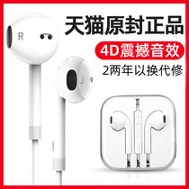 Fanbiya headset original in-ear type for 6s universal iPhone Apple Huawei oppo xiaomi vivo mobile phone line Android computer round hole 3 5mm wired control k song