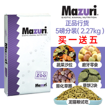 January 22 new goods MAZURI MAZURI ChinChin grain grain Totoro staple food Mazurui Dragon cat food 5 pounds