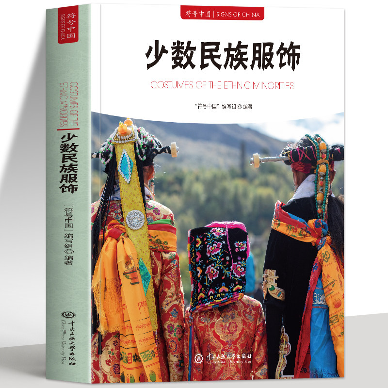 中国少数民族服饰-中国少数民族服饰促销价格、中国少数民族服饰品牌- 淘宝