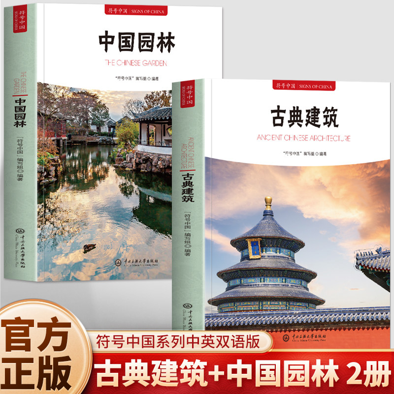 中国古建筑书籍-中国古建筑书籍促销价格、中国古建筑书籍品牌- 淘宝
