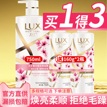  Lux shampoo dew peach blossom Qinxiang long-lasting fragrance mens and womens shampoo set brand official flagship store