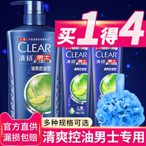 Qingyang mens special shampoo dew liquid flagship store Official flagship Anti-dandruff anti-itching oil-control shampoo cream