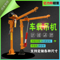 Car crane truck crane 12V24V car battery crane 220V household electric hoist lifting hoist