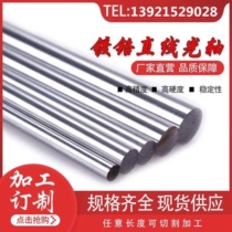 Linear optical axis Guide rail Round rod Chrome plated rod Optical axis Flexible shaft 6 8 9 10 12 14 16 20 25 30mm