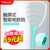 Yag electric mosquito swatter rechargeable household lithium battery safe and powerful fly mosquito beat