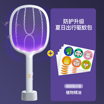 Mosquito repellent package) Yag electric mosquito repellent lamp two-in-one dual-purpose outdoor adult baby child mosquito repellent anti-mosquito stickers
