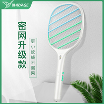 Yag electric mosquito swatter rechargeable household powerful battery portable electric fly fly fly fly fly fly fly swatter Super Electronic mosquito beat