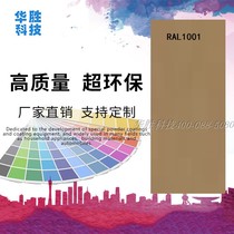 Powder coating plastic powder electrostatic plastic powder RAL1001 beige light yellow high gloss matte can be customized