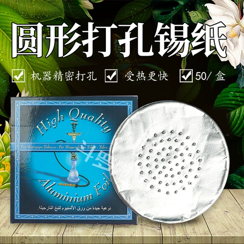 Арабская вода табачная фольга с безгородной толстой оловянной фольгой сигареты с сигаретами с сигарет сигарет с сигарет с сигарет
