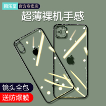 Apple 12 mobile phone case iPhone11Pro Max transparent x silicone 12p ultra-thin xr anti-fall iphone12 camera lens All-inclusive protection 11promax