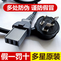 Multi-star pot Electric pot wok frying pan kettle Power cord plug word flat mouth extended original original accessories