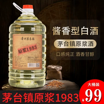 贵州茅台镇原浆酒53度-贵州茅台镇原浆酒53度促销价格、贵州茅台镇原浆